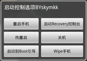 安卓系统广播需要重启,实现自动重启功能详解