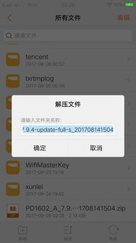 安装安卓系统无法更新,如何轻松解决？