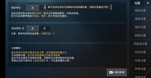 和平精英安卓系统的,深度解析配置要求与优化技巧