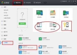 安卓系统软件迁移,轻松实现应用与数据无缝转移
