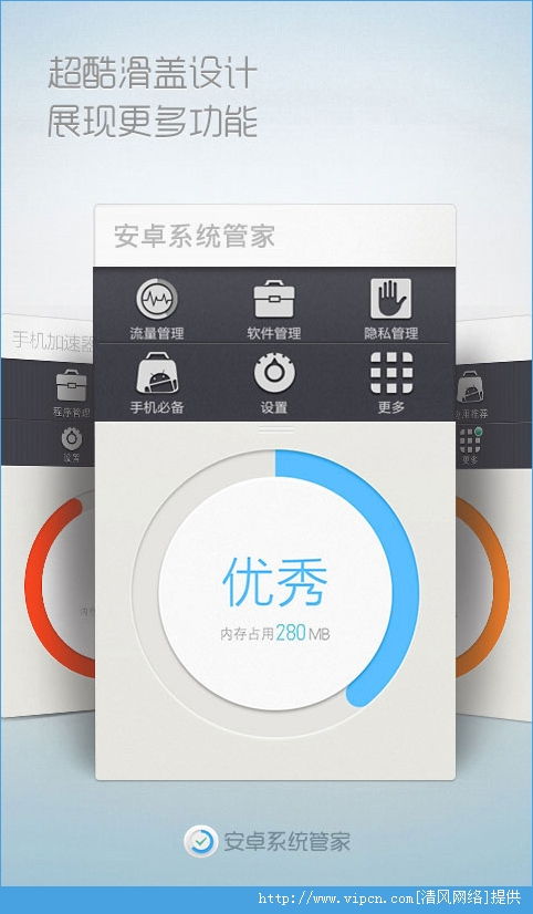 安卓系统管家关闭,优化手机性能