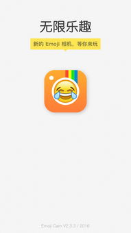 安卓系统emoji相机下载,下载与使用指南