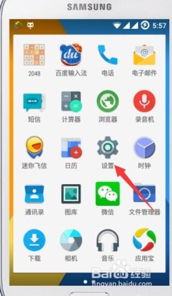 安卓启用系统同步功能,数据迁移无忧