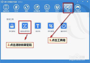安卓系统图形解锁忘记,安卓图形解锁忘记密码？解锁攻略与破解方法详解