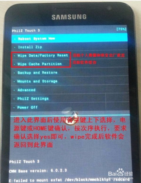 安卓系统回复出厂,焕新体验