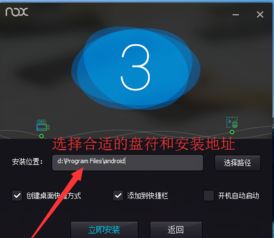 老电脑运行安卓系统