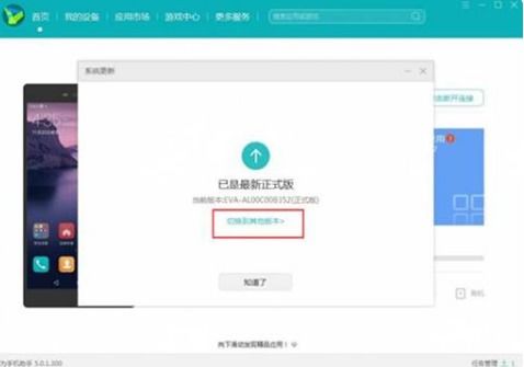 华为恢复到安卓系统,系统变革背后的故事