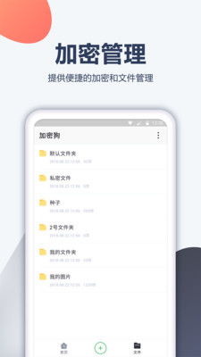 安卓系统可以加密app,全方位保护应用安全与隐私