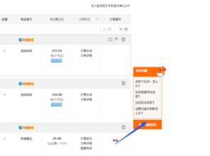 安卓系统淘宝投诉商家,掌握淘宝投诉商家技巧”