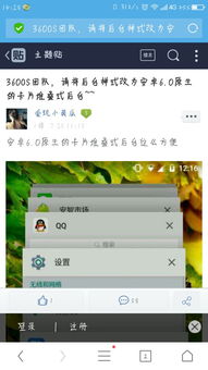 安卓系统更改后台样式,打造个性化多任务体验