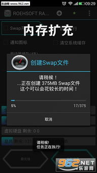安卓系统内存扩展软件,提升手机流畅度的黑科技揭秘
