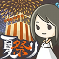 昭和盛夏祭典故事安卓下载 