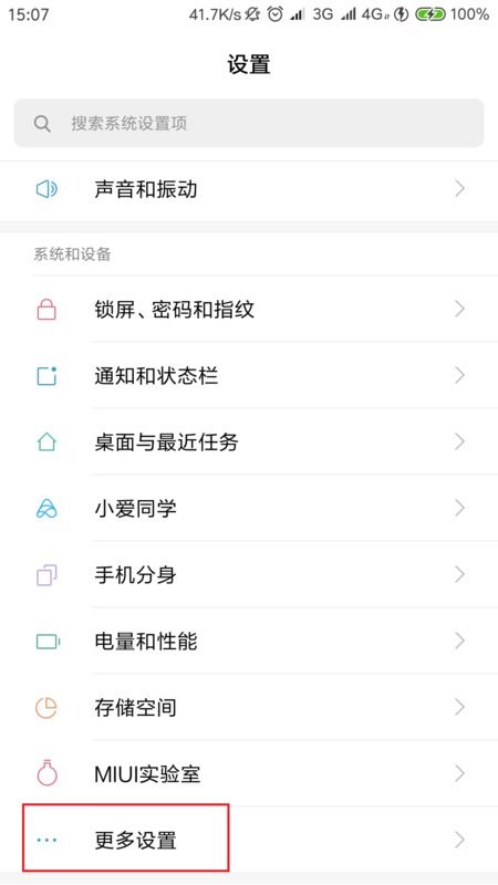 安卓系统应用数据迁移,轻松实现跨设备无缝衔接