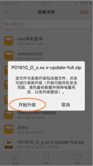 安卓5.1.1系统更新vivo,体验流畅新篇章