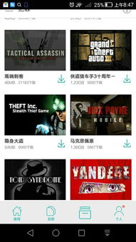 安卓系统 单机游戏推荐