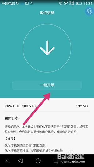 安卓系统怎么更新到,轻松实现系统更新