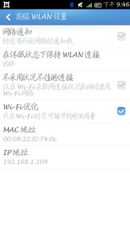 安卓系统mac地址在哪,安卓系统MAC地址生成位置详解