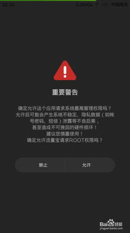 安卓系统被曝漏洞,安全危机一触即发！