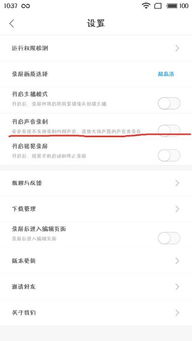 安卓系统app无声音,安卓APP无声音问题排查与解决指南