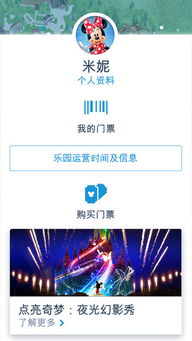 安卓系统如何登录迪士尼,操作指南详解