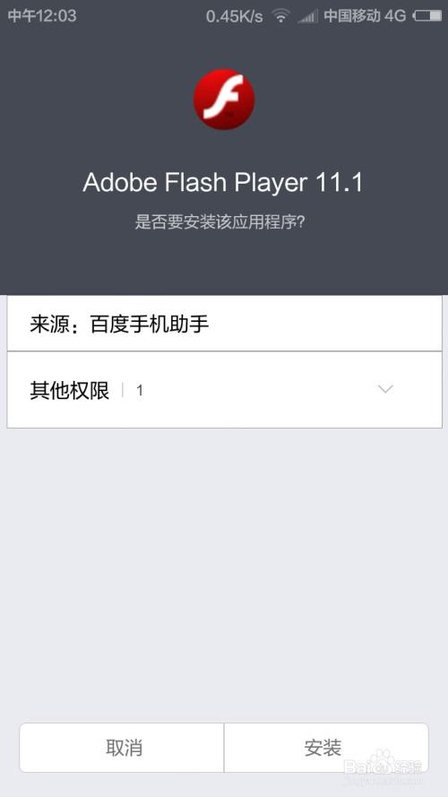 安卓系统可以安装flash,安卓系统Flash兼容性解析与安装指南
