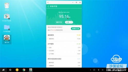 安卓系统pc版评测,颠覆传统桌面体验