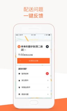 安卓系统外卖软件下载,轻松享受便捷美食服务