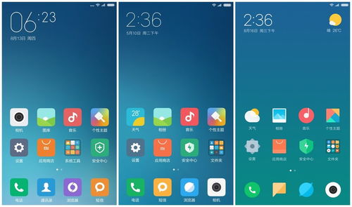 安卓系统好还是miui,谁才是系统之选？