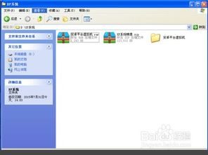 xp系统下载安卓版,安卓版下载攻略全解析