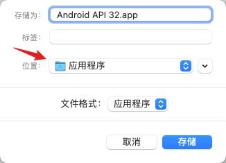 mac怎么启用安卓系统,安卓系统一键启用指南