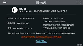 jos是安卓系统吗,安卓系统背后的神秘力量