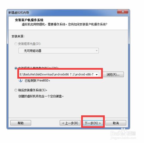 怎样安装安卓7.0系统,安卓7.0系统安装全攻略