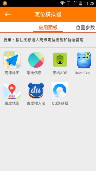 安卓系统的定位是,定位技术引领智能生活新篇章