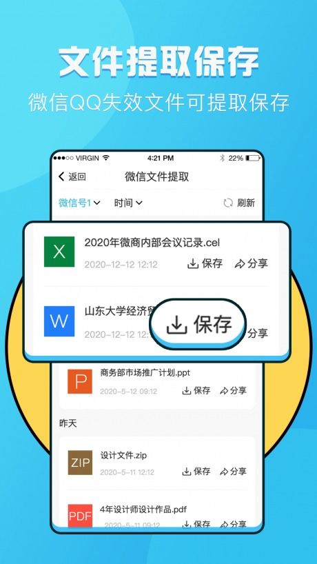 安卓系统qq文件转发,高效沟通