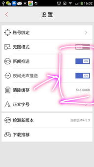 安卓系统设计消息推送,Android系统消息推送机制解析与应用实践