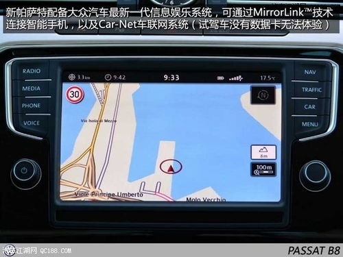 帕萨特连接安卓系统,智能驾驶新体验