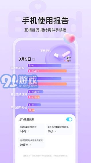 安卓系统情侣定位软件,携手共度时光——安卓情侣定位软件深度解析