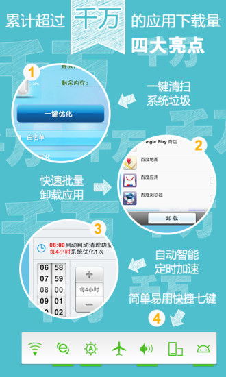 安卓系统优化学会,安卓系统优化之道