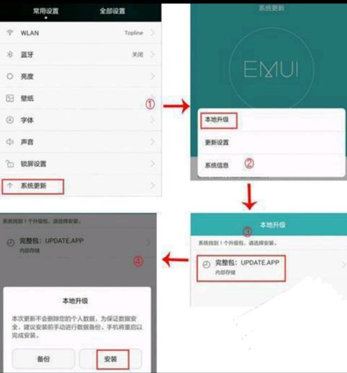 华为升级安卓4.3系统,畅享智能生活