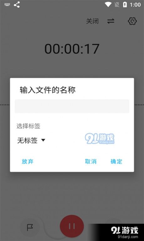 安卓录系统声音app,轻松捕捉生活点滴