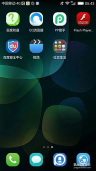 安卓系统的怎么截图,轻松掌握截图技巧