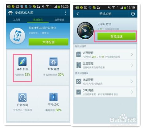 安卓系统如何关程序,安卓系统高效关闭程序的实用技巧