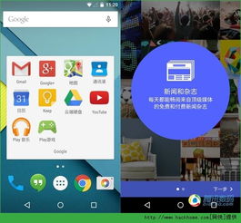 安卓5系统google play,Google Play的精彩世界