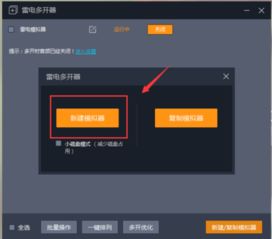 安卓系统梦幻怎么多开,轻松实现一机多账号畅玩