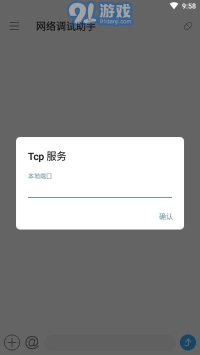 安卓系统网络调试助手,高效网络调试利器深度解析