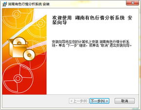 华夏有色分析系统安卓,深度解析有色市场动态