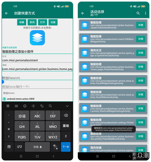 安卓13系统小组件,个性化体验再升级