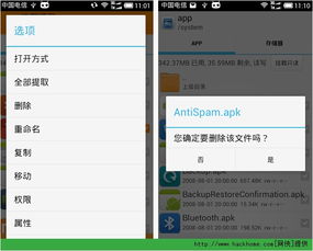 安卓高级系统删除器,高效清理与深度优化指南