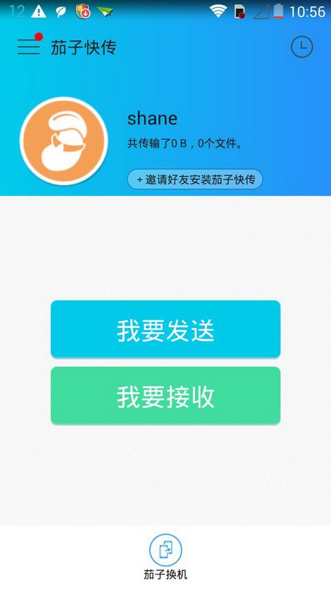 茄子快传 安卓2系统,轻松实现跨设备文件传输