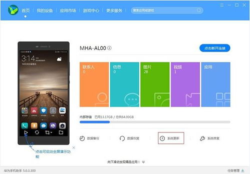 华为安卓系统8.0安装,轻松上手体验流畅新系统